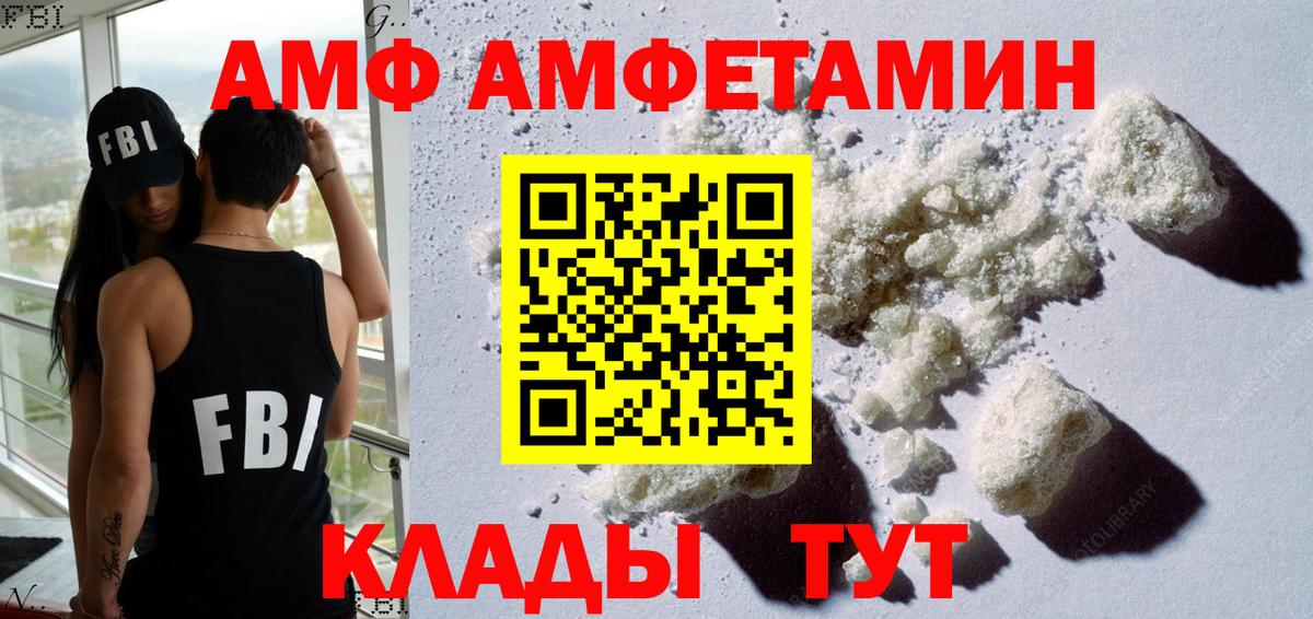 Амфетамин Premium  МЕГА tor  АМФ  Узловая  Вход с VPN 