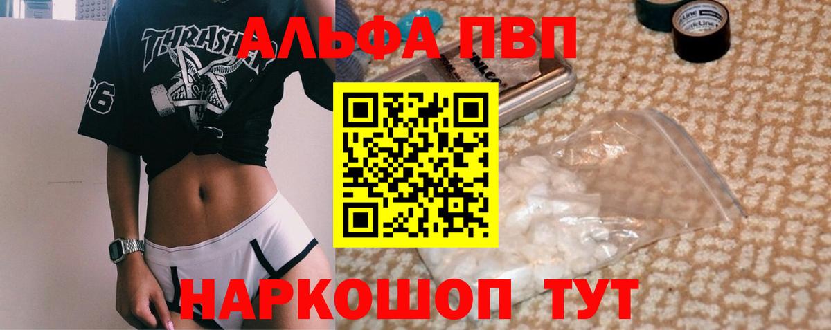 Alpha-PVP кристаллы Узловая