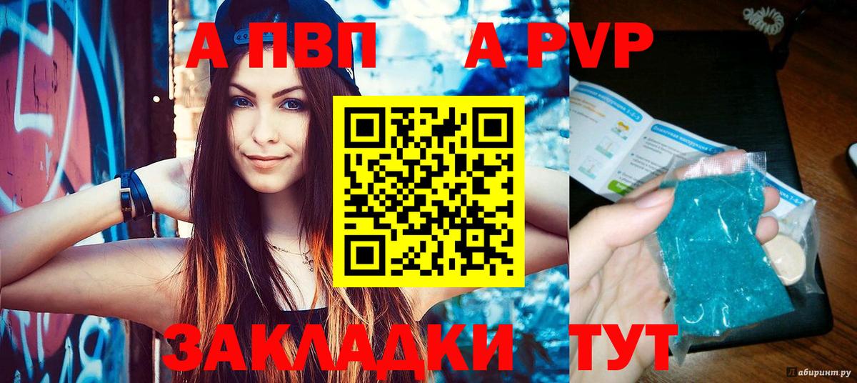 Alpha-PVP Соль  Вход с VPN  Узловая  Alpha PVP VHQ 