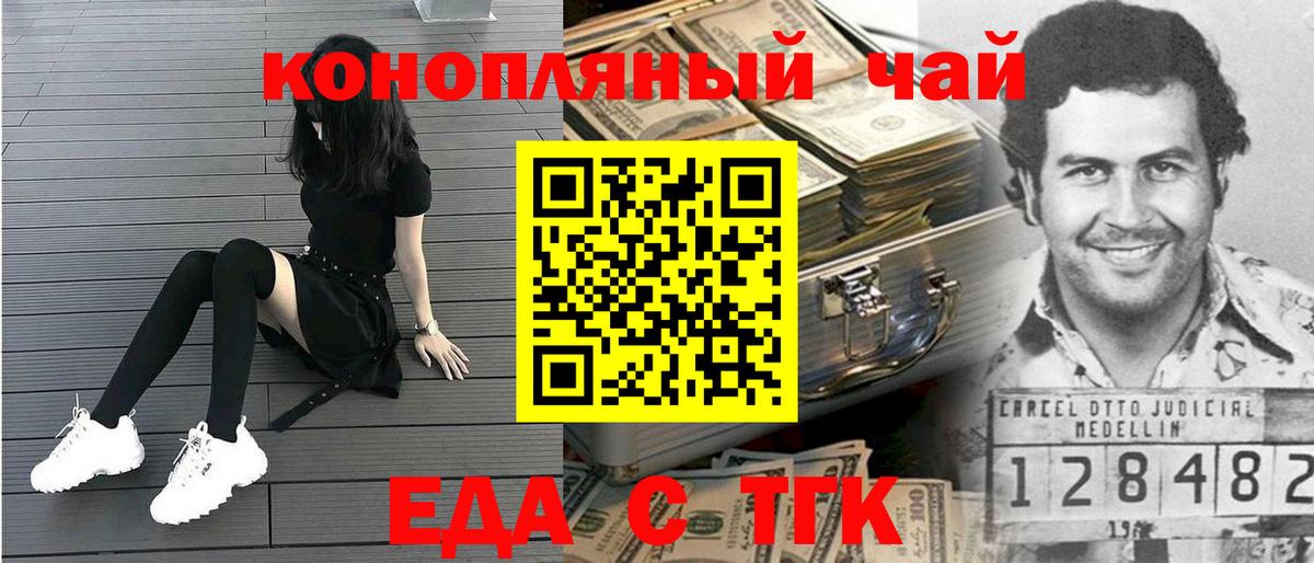 Узловая  Cannafood марихуана  Вход с VPN 
