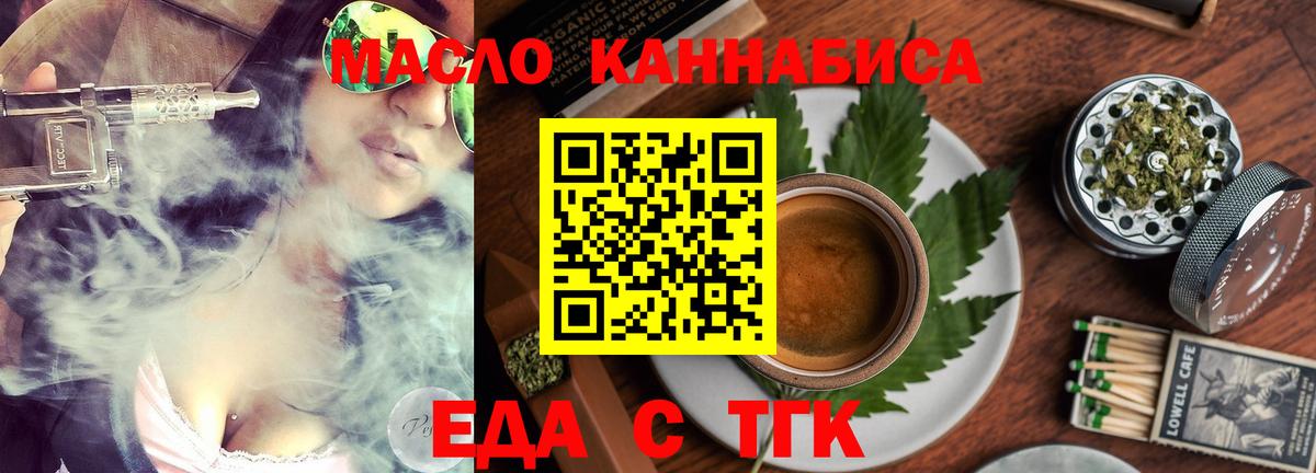 Печенье с ТГК конопля Узловая