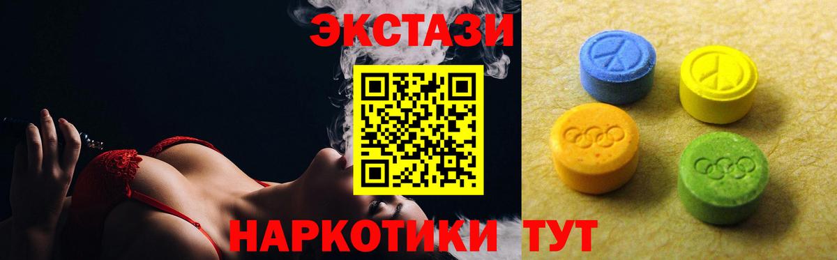 Ecstasy 250 мг  ЭКСТАЗИ  Узловая  Вход с VPN  ЭКСТАЗИ 250 мг 