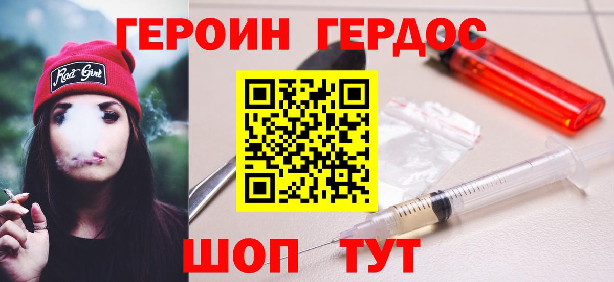 Героин  Вход с VPN  Узловая  ГЕРОИН афганец 