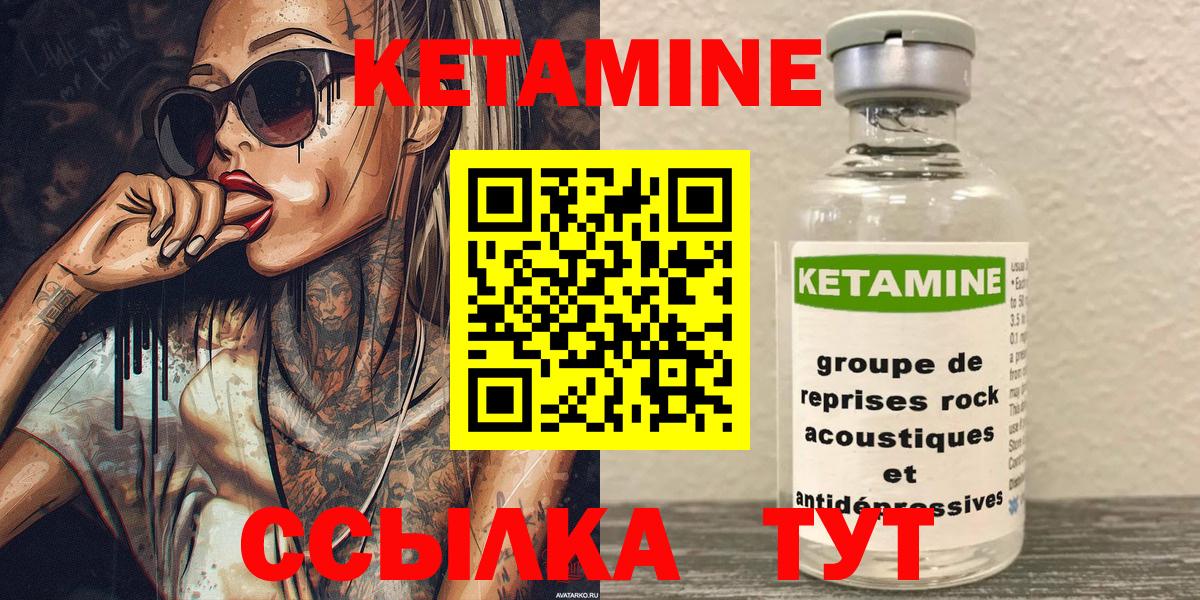 Кетамин VHQ  Вход с VPN  КЕТАМИН ketamine  Узловая 