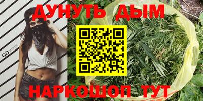 гашишное масло Ливны