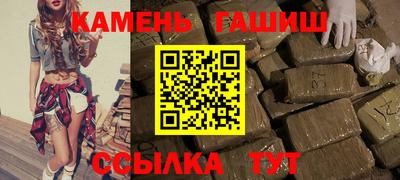 гашишное масло Ливны