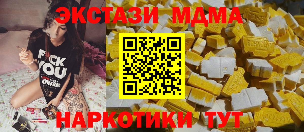 МДМА Molly Узловая