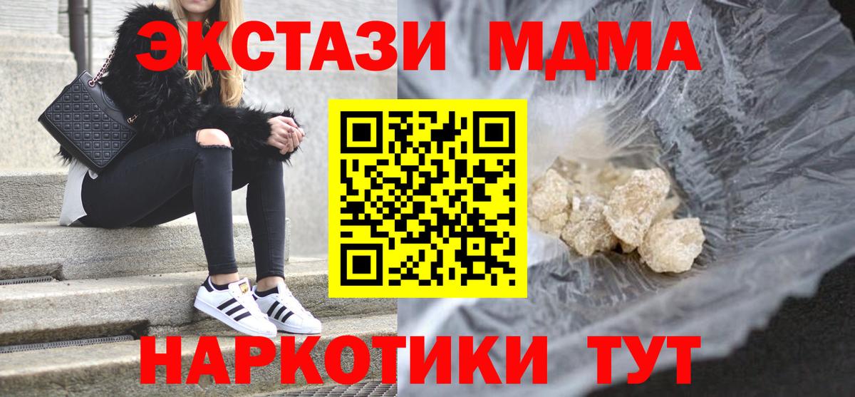 MDMA Узловая
