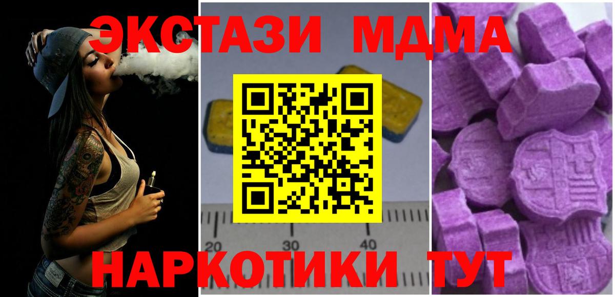 МДМА VHQ  MDMA  MDMA crystal  Узловая  Вход с VPN 