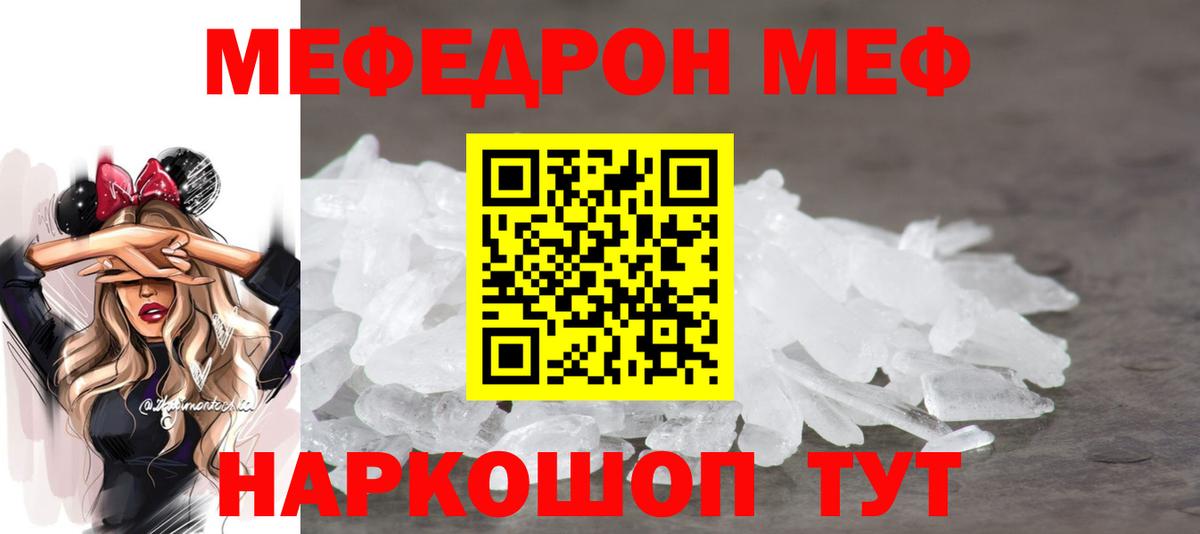 Узловая  Меф VHQ  Меф  Мефедрон VHQ  mega онион  Вход с VPN  Меф 