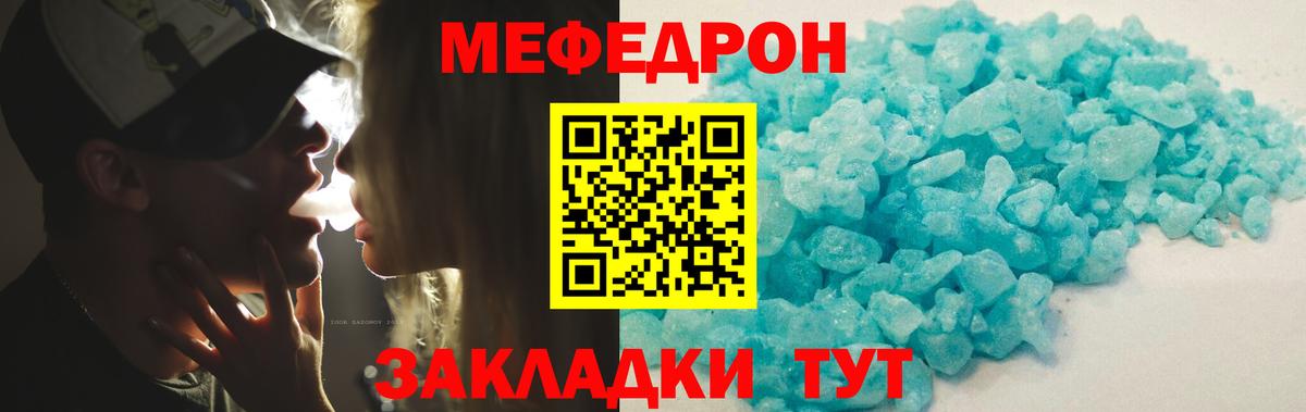 Мефедрон мука Узловая