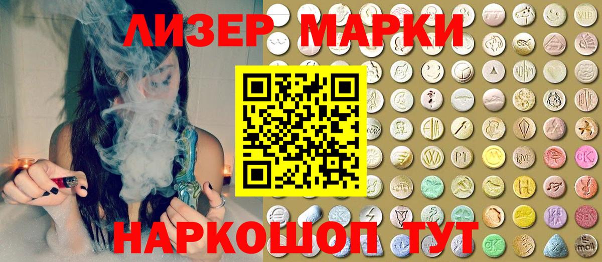 Марки NBOMe 1,5мг Узловая