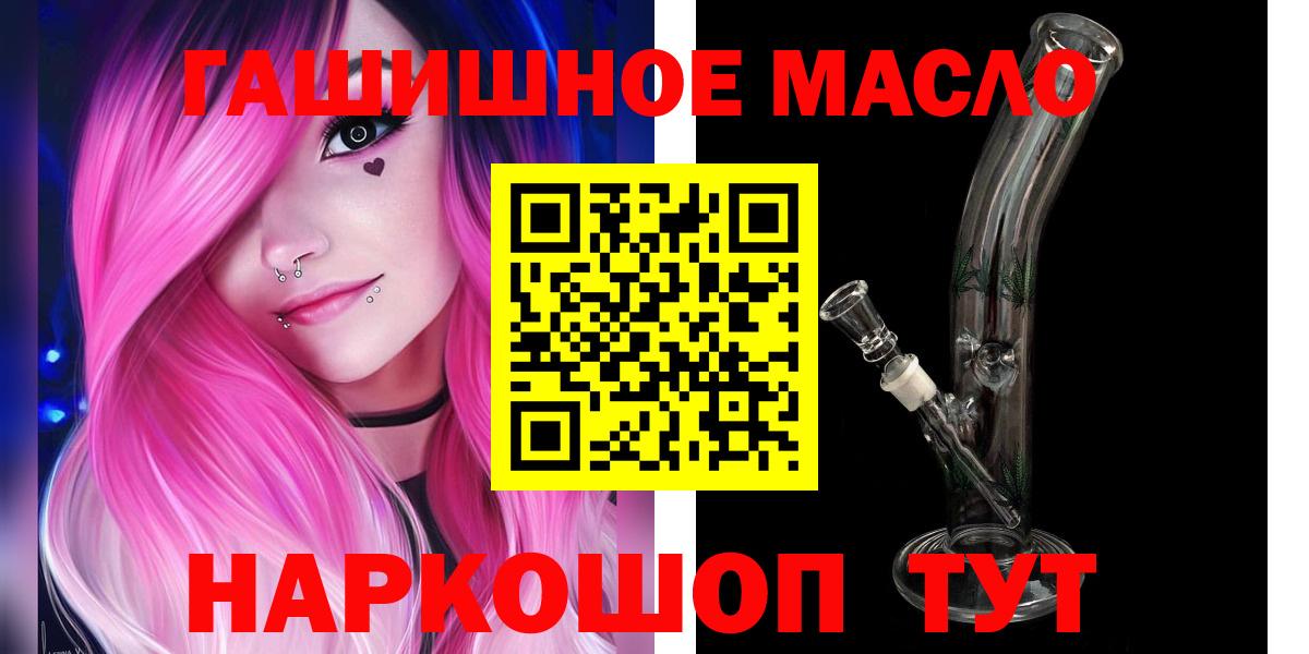 ТГК концентрат  Вход с VPN  Узловая 